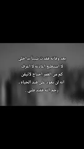 #حزن💔💤ء #غيابك_اتعبني😔💔 #ضيفوني_انستا_🦋 #1l5rg #الفراق_اقسى_انواع_العذاب💔🤕 