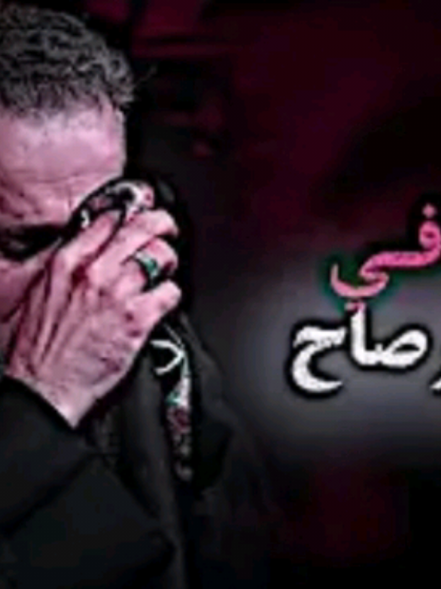 موكافي حتى الحافر صاح #باسم_الكربلائي 