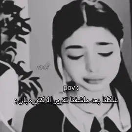 منو مثلي ماصدك التقرير ؟ #اكسبلور #بان. #بارق #parati #مالي_خلق_احط_هاشتاقات 