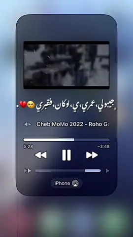 ﮼جيبولي،عمري💔#ليبيا_طرابلس_مصر_تونس_المغرب_ #المصمم_محمد_الصرماني #قضيض #صرمان_الكبيدة❤🥀 #تصميم_فيديوهات🎶🎤🎬تصميمي🔥 