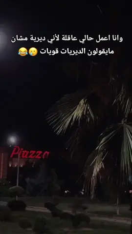 #ديرية #ديرية #الشعب_الصيني_ماله_حل😂😂 