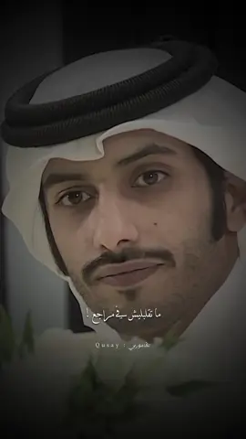 حابينها الظاهر اكثر مني ...❤️‍🩹 @منشن #سلمان_بن_خالد #قصي_الفاعوري #كسبلور #fyp #انكان_حبيت_غيري_جعلكك_الاتموت 