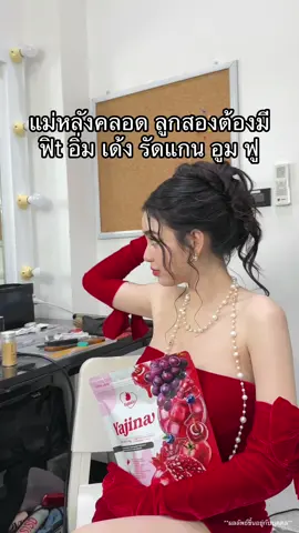 รัดจนสาสะดุ้ง‼️💦 #ญาจิน่าน้ําชงผู้หญิง1ฟรี1 #ขนมศศิกานต์ 
