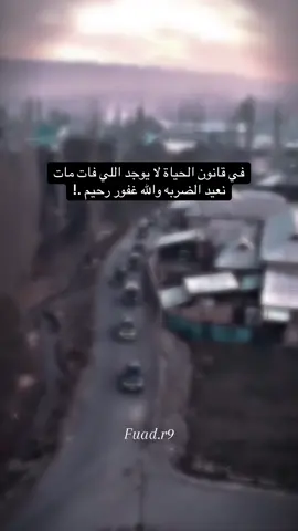 #اخر_العظماء 