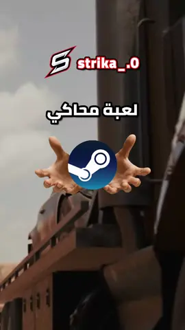 لعبة محاكي جديدة جاية على ستيم #fyp #foryou #games #الشعب_الصيني_ماله_حل😂😂 #steam 