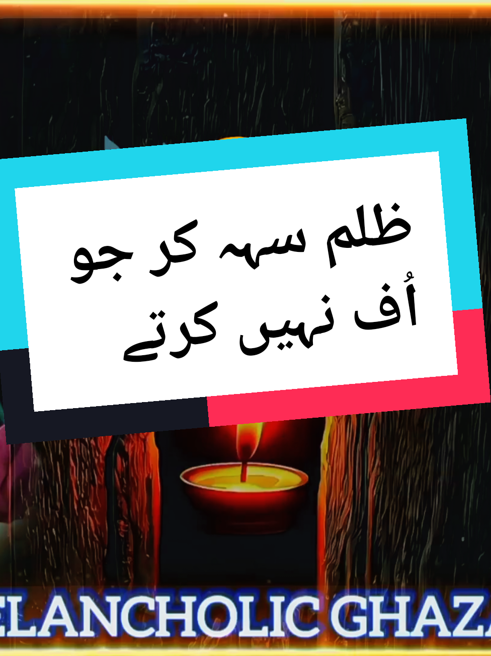 ظلم سہہ کر جو اُف نہیں کرتے #for #midnight_ghazal #ishq_e_nusrat #melancholicghazal #tik_tok 