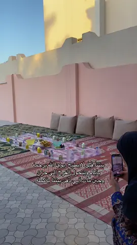 اللهم أجمعني بـ أبي يوم يلتمُ الأحبابُ على بابك ،لا تنسون ابوي من دعواتكم . #اللهم_ارحم_ابي 