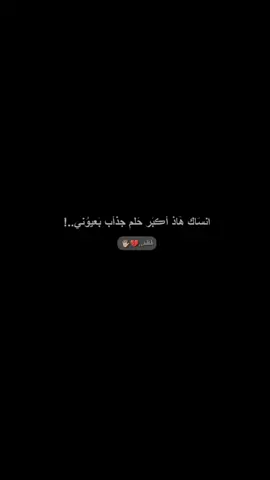#سيدفاقدالموسوي💔💔💔 #انساك 