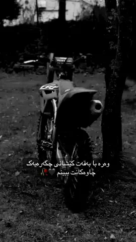 گوناحە ئەکتیڤ نەوێ😅🖤🥀#بێتام😔✌🏻 #گەرەگیان😔✌🏻 