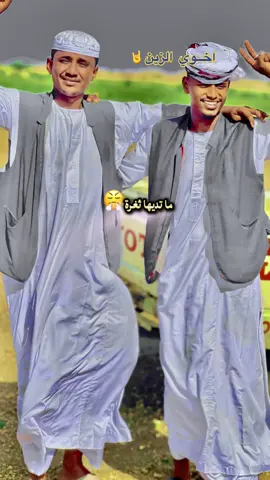 #الزين#وديقيل#السودان#الشعب_الصيني_ماله_حل😂😂#الشعب_الصيني_ماله_حل  