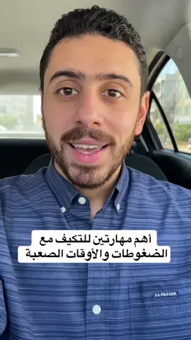 ⁨	⁨	الحاجتين دول ممكن يغيروا حياتك وطريقة تفكيرك⁩⁩