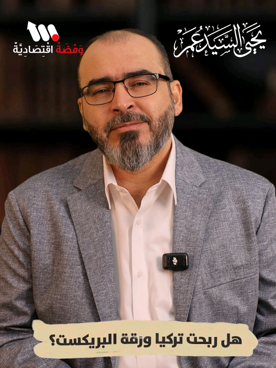 بعد خروج بريطانيا من الاتحاد الأوروبي، لم تجد أوروبا حليفًا يملأ مكان بريطانيا سوى تركيا. أردوغان يُفاوض منفردًا، من اتفاق اللاجئين إلى ترسيم الحدود البحرية مع ليبيا، ومن ملفات الناتو إلى اكتشافات الغاز، تحوَّلت أنقرة إلى شريك لا غِنَى عنه، دون أن تكون عضوًا في الاتحاد الأوروبي. #تركيا   #بريكسيت   #السياسة_الدولية   #بريطانيا #الغاز