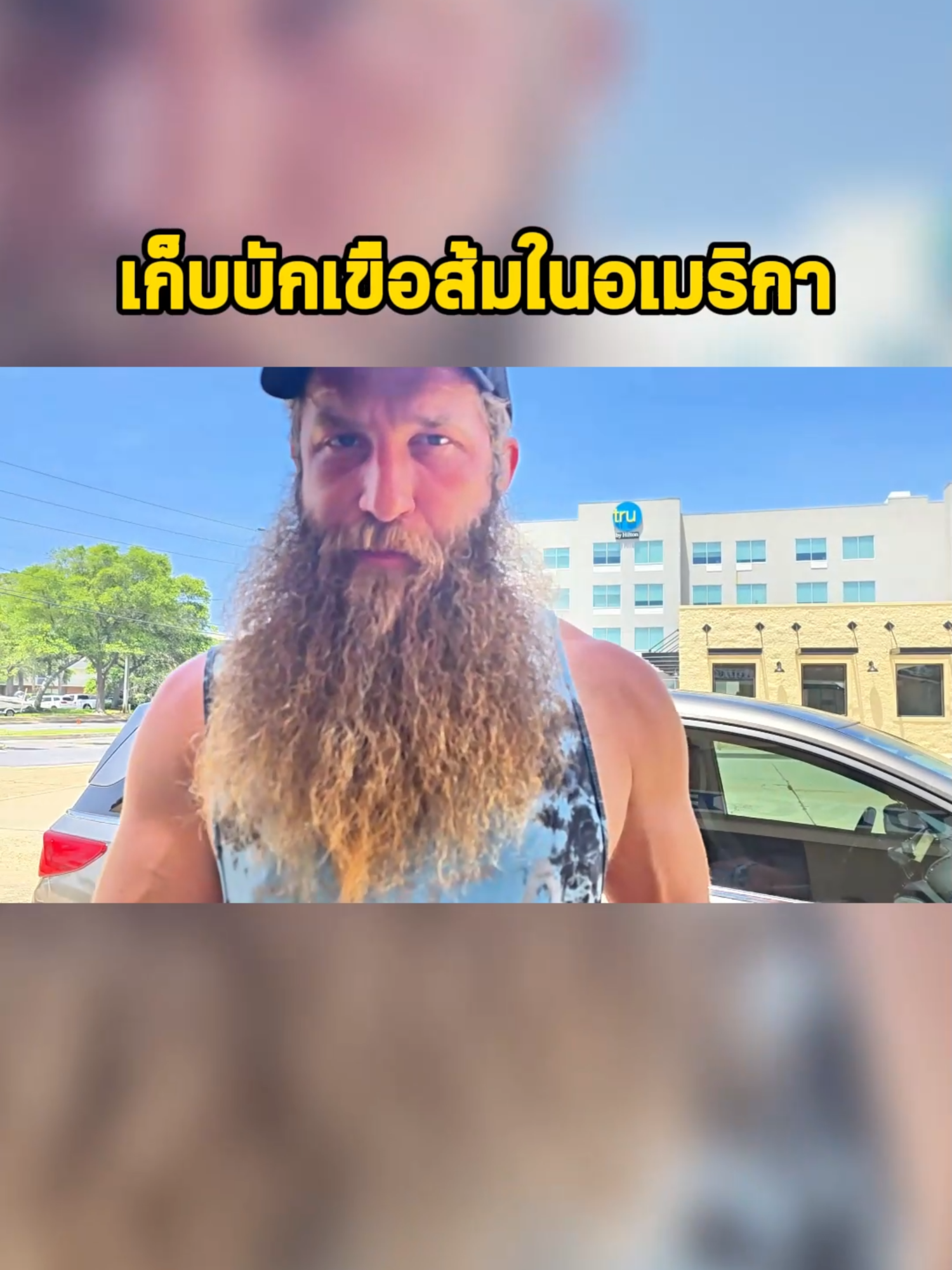 ไม่รู้ว่ามันคือลูกอะไร แต่เรียกบักเขือส้ม เก็บไปกินกับส้มตำ5555 #มาตาฟู้ดทรัคแฟมิลี่ #คนไทยในต่างแดน #ต่างประเทศ #อเมริกา