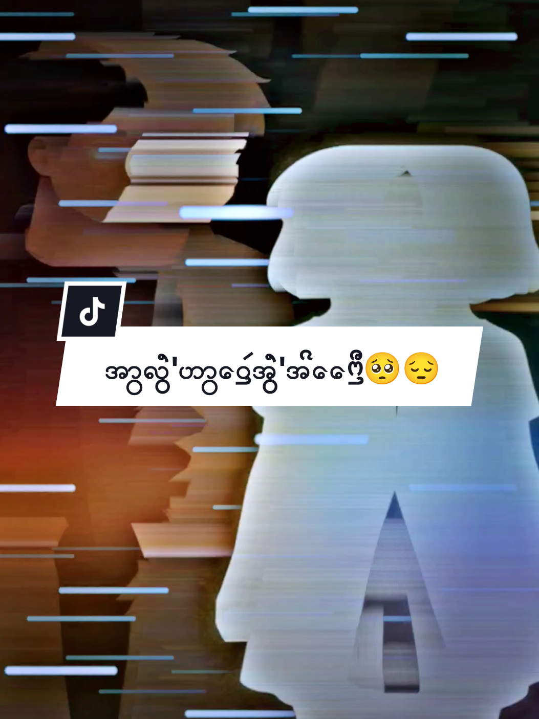 #12kသᨶᩣ᩠ᩅတအာ᩠ᨳᩢေမ᩠ᨳᩥက᩠ᨳᩦ #မင်းတို့idolဖစ်ချင်လို့🤭💖 #မင်းတို့ပေးမှ❤ရမဲ့သူပါကွာ #ဆယ်လီတွေမှlikeပေးတာလား #မႂ်ႇသုင်ၶႃႈ🌸สวัสดีค่ะ🌸🇱🇹 @mefa 