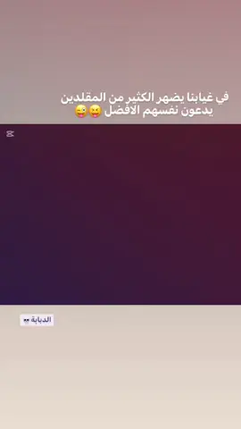 يمة شحلاتة 😅 #تصاميم_فيديوهات🎵🎤🎬 #اكسبلورexplore #الشعب_الصيني_ماله_حل😂😂 