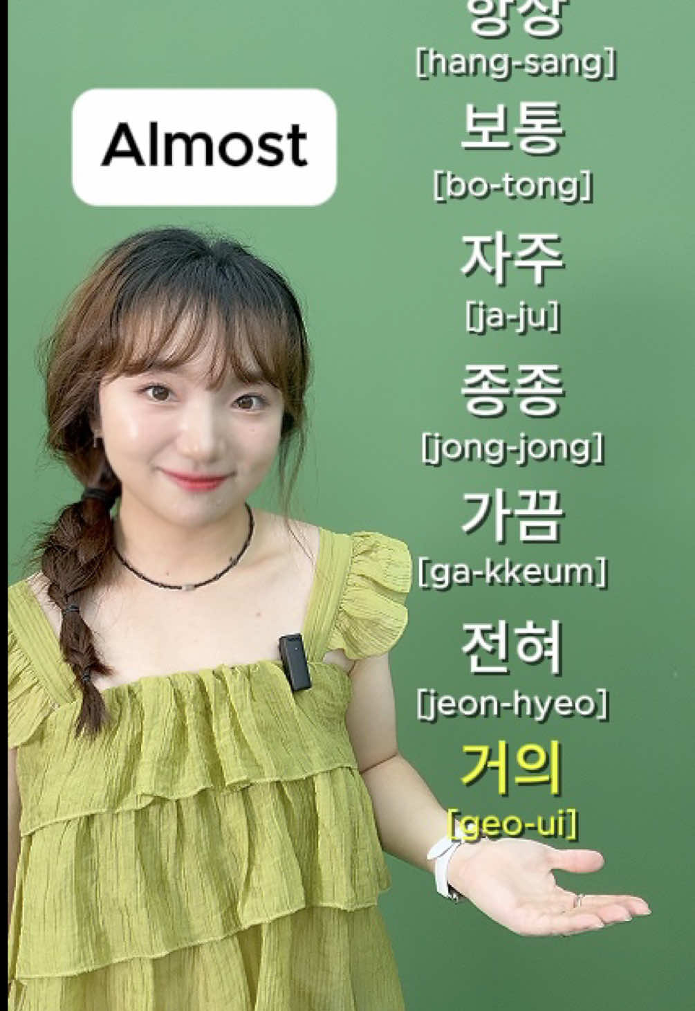 Here are some useful frequency words in Korean 🇰🇷 I’ve put a few basic ones in this video that you should know! Save it and remember them every time you watch✨ #koreanwords #koreanlanguage #studykorean #koreanvocabulary #koreanwords       
