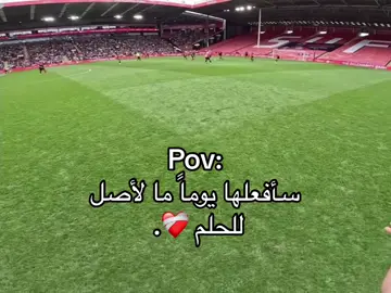 سأفلعها يوماً ما ❤️‍🩹⚽️ #ستوريات #ستوريات_كرة_قدم #foryoupage #foryou #اللهم_صلي_على_نبينا_محمد 