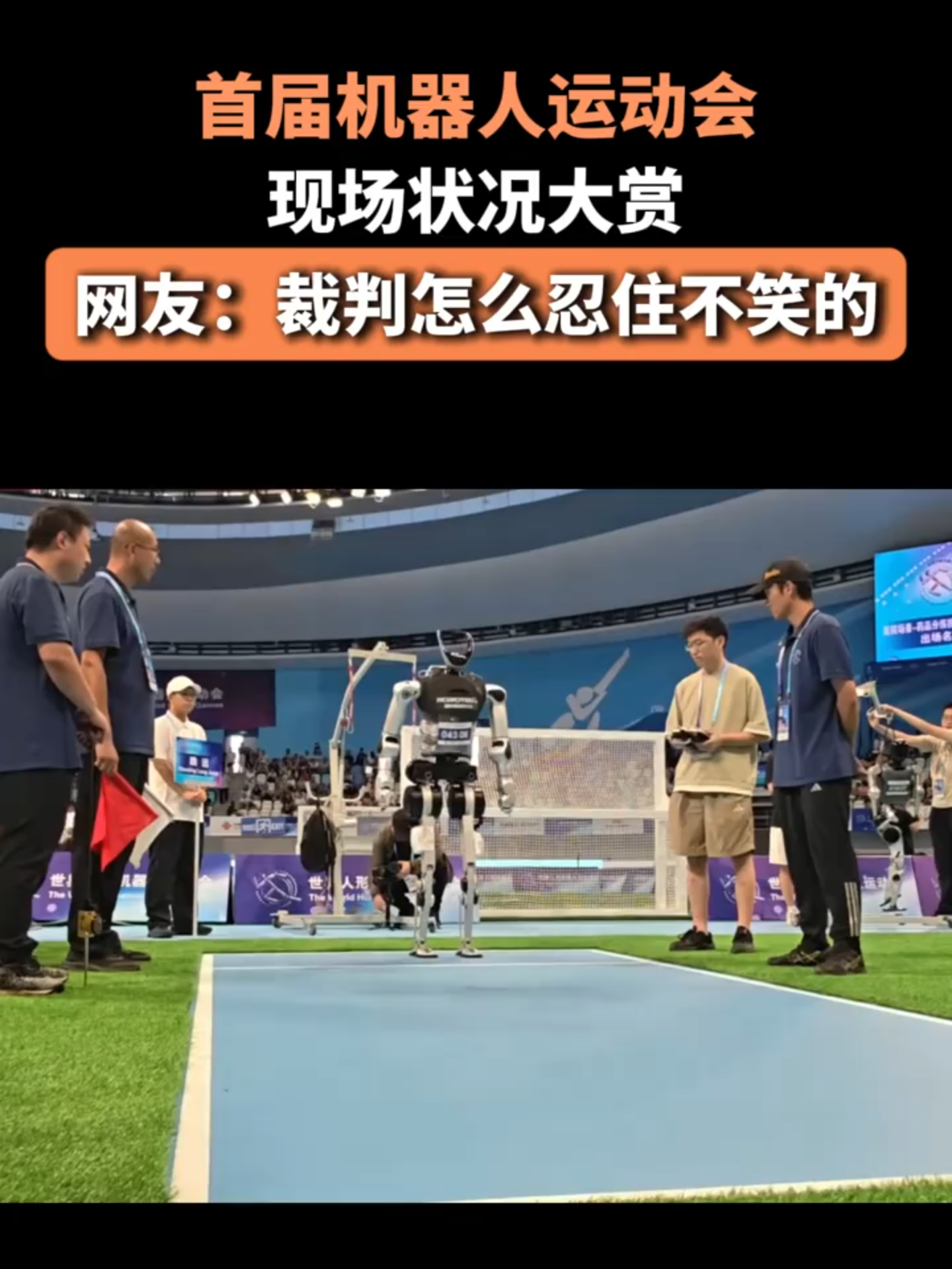 Chine# Moments forts des premiers Jeux mondiaux des robots humanoïdes à Beijing.