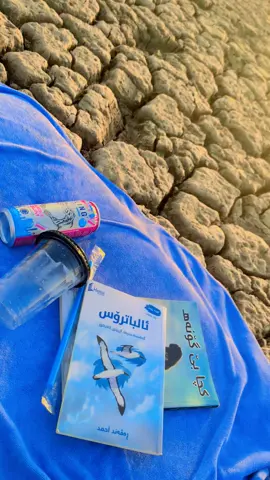 #الباتروس 💙🌊
