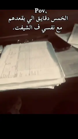 عايز ابطل الشغلانه دي ي باشا 🖤 #Nurse #nurse #ممرض #nursing #مستشفي_السلام_الدولي 