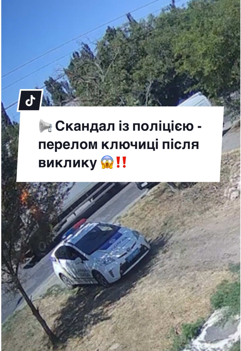 🆘 ЦЕ ТРЕШ! Скандал із поліцією - перелом ключиці після виклику 😱‼️
