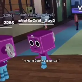 БЕЛКИ В ШТАНАХ#WorldDandy#Roblox#Minecraft#FURRY#BERRIFANNI