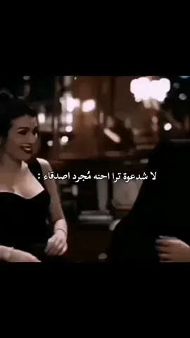 مُجرد اصدقاء🥹😂❤❤ #صعدو_الفيديو #مالي_خلق_احط_هاشتاقات #اللهم_صلي_على_نبينا_محمد #الشعب_الصيني_ماله_حل😂😂 #fyp 