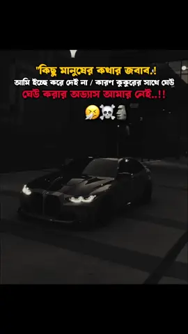 ধন্যবাদ #fyp #viral #tiktok #video #blt_akash