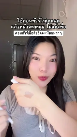 #MELYNNCOSMETICS #มีลีนณ์ #คอนทัวร์มีลีนณ์ #คอนทัวร์จมูก #คอนทัวร์หน้า 