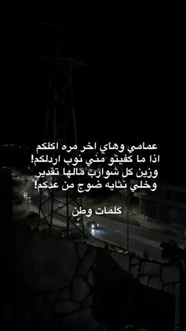 #كلماتي #قصف_جبهات😎🚬 
