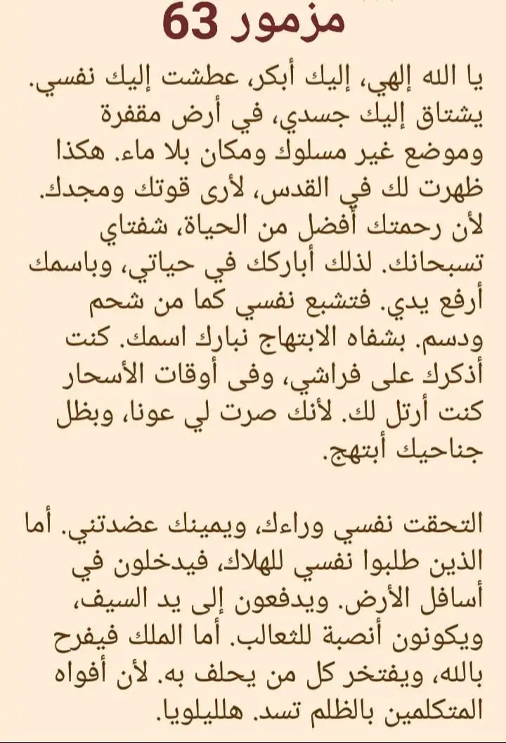 #andGO #FYP #greenscreen #iloveyoulord❤️❤️❤️🙏🙏🙏 #امين 