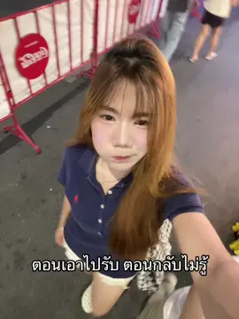 พี่ไม่รู้แล้วหนูจะรู้หรอ
