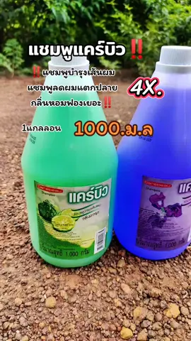 แชมพู+ครีมนวดผม#แคร์บิว #บํารุงผม #พิกัดในตะกร้า #ของมันต้องแชร์ 