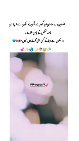 True lines💯👆💗🖇🌏#fypage #coupleslove #tiktokviral #viralllllll #fypoffical 