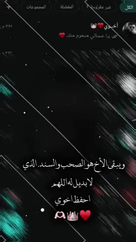 وٌلَيِّتٌـنِأّنِمًتٌـلَکْ حًقُأّلَتٌـکْرأّر أّيِّأّمًنِأّأّلَجّـمًيِّلَهّ#اخوي #جبراتت📮١6 #تصميم_فيديوهات🎶🎤🎬 #تفاعلكم_يشجعني_على_استمرار🙂🖤🦋 #وهيكااا🙂🌸 #الشعب_الصيني_ماله_حل😂😂 @ابونبال🖤 @بهاء🖤 @علاء 🤎 @أبو نبال 🖤 