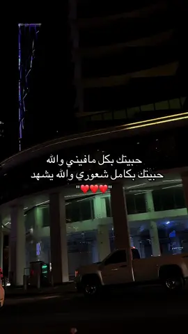 #معشوقتيي #احبك #شعر #عبارات #احب_زوجتي 
