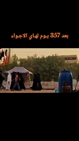 #زياره_الاربعين_مشايه_كربلاء #الامام_علي_بن_أبي_طالب_؏💙🔥 #الامام_الحسين_عليه_سلام #الامام_الحسين_عليه_سلام #فزعه_العباس_عليه_عليه_السلام 