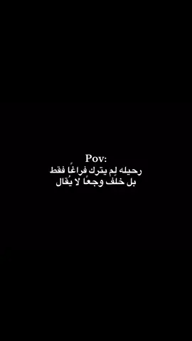 #مالي_خلق_احط_هاشتاقات🧢🤍🤍✨✨ #go#povs #💔💔💔💔💔  #احمد  💔💔💔💔💔💔😢. 