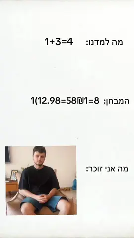 לא נעים אחי לא נעים מיכאל #פוריוישראל #לאנעים #מיכאל #fypp #מבחן 