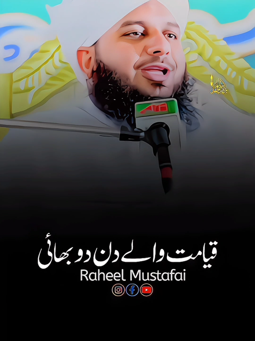 Jannat Ka Mahal Kaise Milega 🥺❤️  #jannat #bhai #mahal #peerajmalrazaqadri #raheelmustafai 