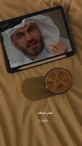 ليش تسكت؟؟#الاستغفار_يقضي_الحوائج #سورة_الاخلاص #سوره_البقرة #بسم_الله_الرحمن_الرحيم #بودكاست_عربي #الحمدلله_دائماً_وابداً