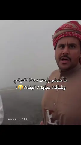لا اله الا الله 🤣😭😭..#ابوحصه #كيمو #سعود_الوريكي #رياكشن #ضحك😂 