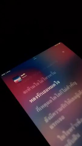 หลงรัก-Newery#เธรดเพลง #ยื่มลงสตอรี่ได้ #ฟีดดดด 