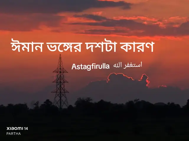 #আল্লাহ🌺 #আস্তাগফিরুল্লাহ 