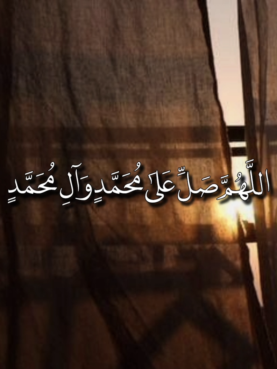 اللّهُمَّ صلِّ على محمدٍ وآل محمدٍ واجعل صلاتك عليهم شفيعًا لنا يوم القيامة . #القارئ #مهدي_سماواتي #الصلوات_الشعبانية #دعاء_كميل #اللهم_صلي_على_نبينا_محمد 