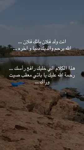 الله يرحمك ويغفر لك ي باتي ادعوله بالرحمه #إيعادة_نشر🔃 #لايك_متابعه_اكسبلور #لاثرون #بنغازي #fyp 