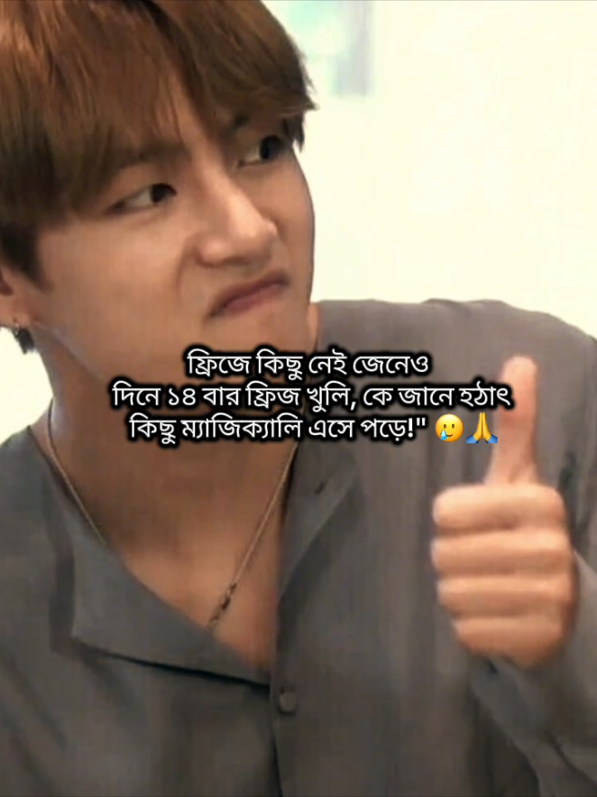 He he he :) 🐸🙏  #kotha🐸🔪 #foryou #bts #creatorsearchinsights #jeon_x_kotha @TikTok Bangladesh 