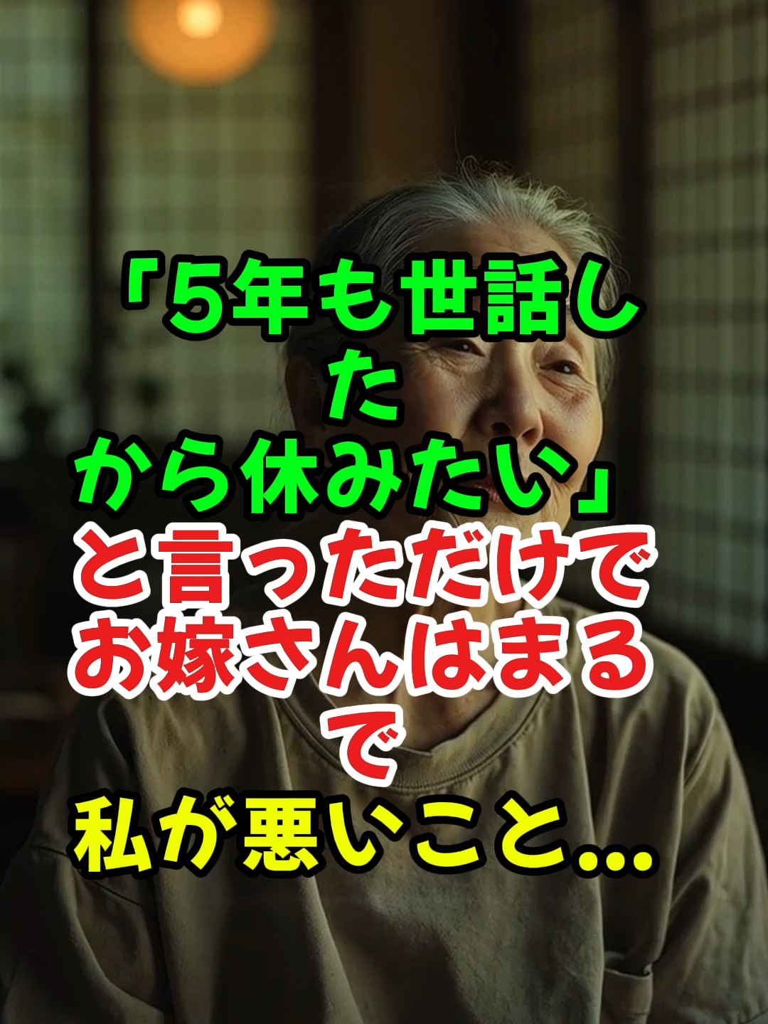 .....#shorts #人生 #人生感悟 #人生楽しんだもん勝ち#人生道理