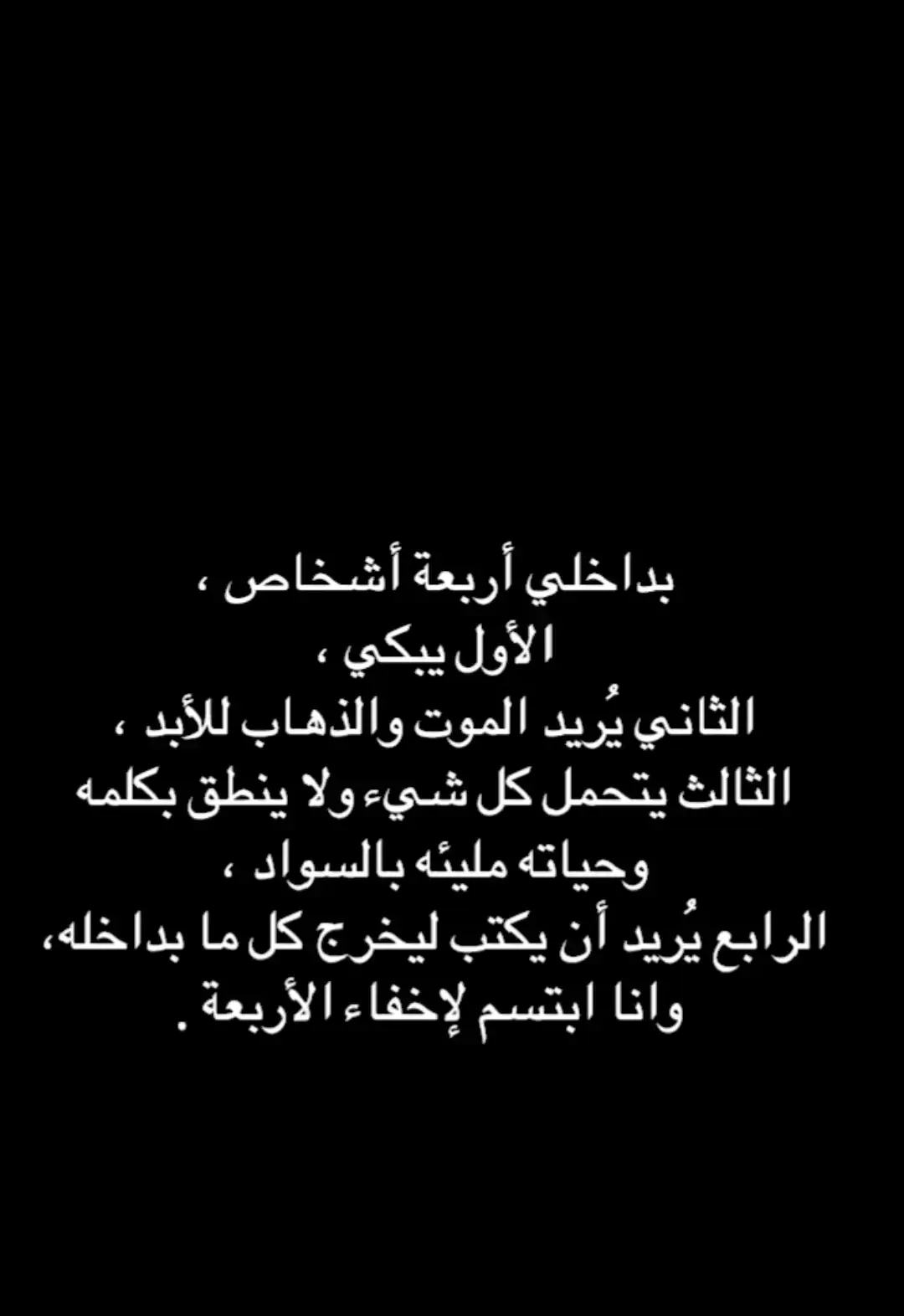 #حزين #عبارات_حزينه💔 #حياتي #بختصار💔 