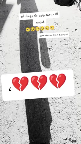 #الف#رحمه#ونور#عله#روحك